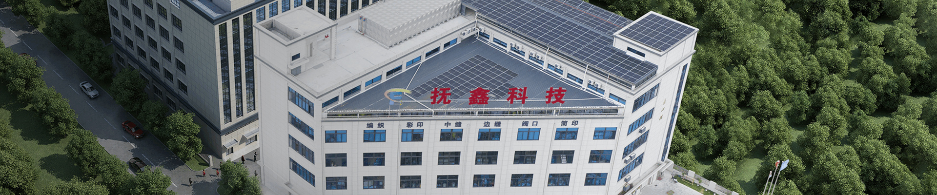 Zhejiang Fuxin Technology Co., Ltd.